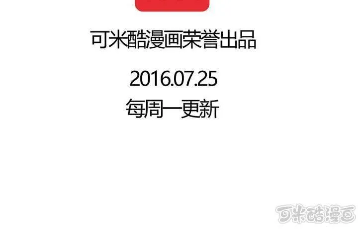 第八话：当日常变成非日常时（上） 第33页