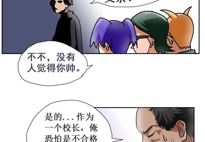 第七话：开学典礼的非日常 第8页