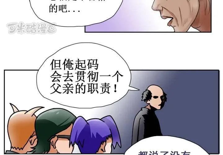 第七话：开学典礼的非日常 第9页