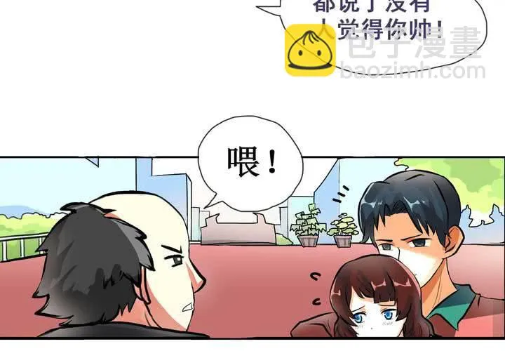 第七话：开学典礼的非日常 第10页