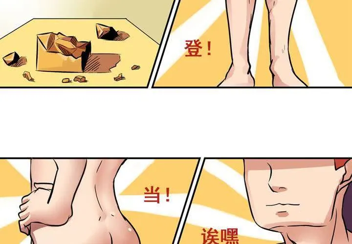 第七话：开学典礼的非日常 第20页