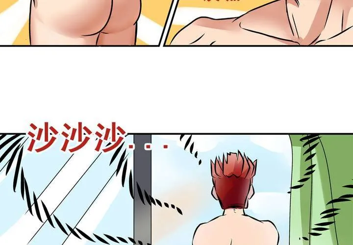 第七话：开学典礼的非日常 第21页