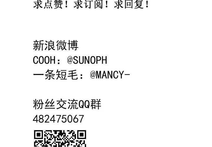 第七话：开学典礼的非日常 第24页