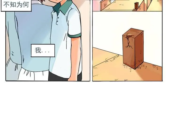 第六话：开学典礼的日常 第4页