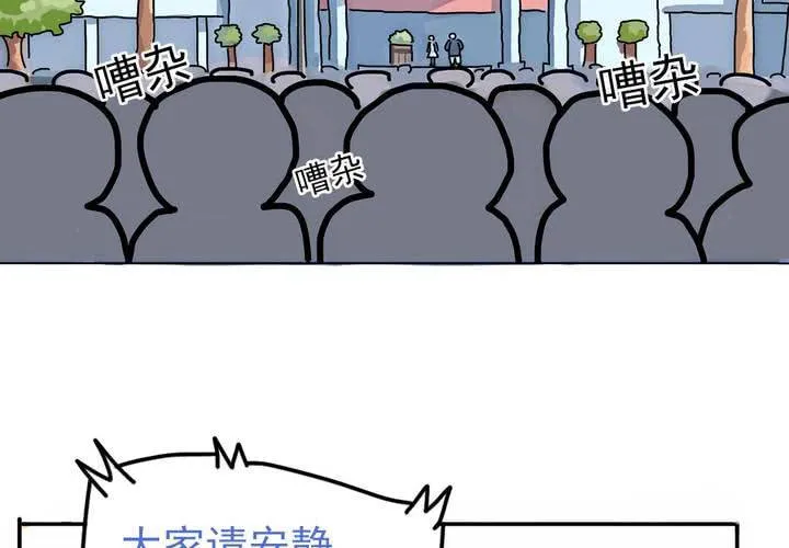 第六话：开学典礼的日常 第7页