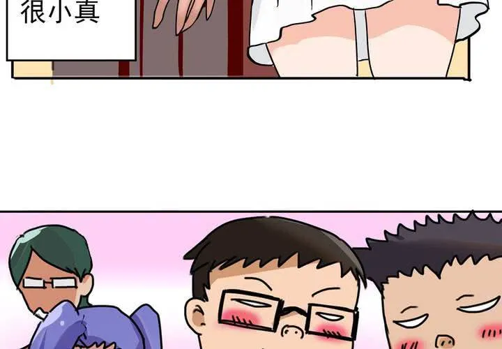 第六话：开学典礼的日常 第10页