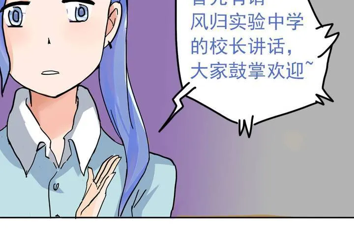 第六话：开学典礼的日常 第12页