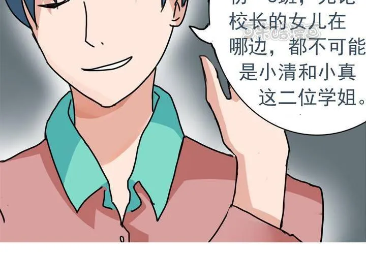 第六话：开学典礼的日常 第25页