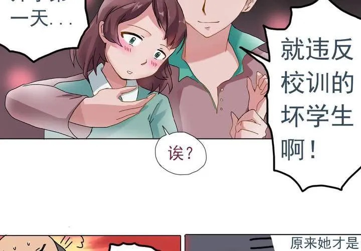 第六话：开学典礼的日常 第30页