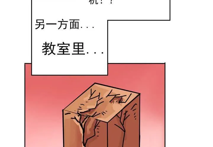 第六话：开学典礼的日常 第32页