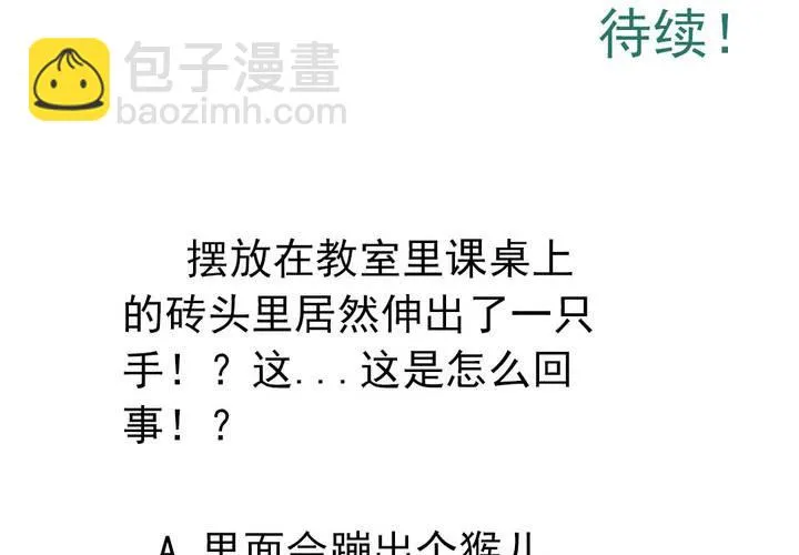 第六话：开学典礼的日常 第35页