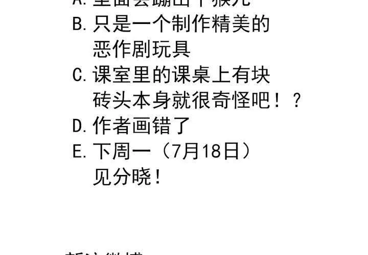 第六话：开学典礼的日常 第36页
