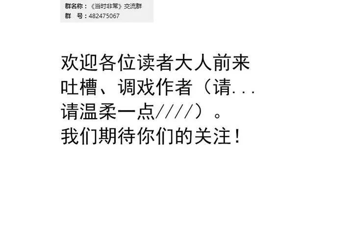 第六话：开学典礼的日常 第38页
