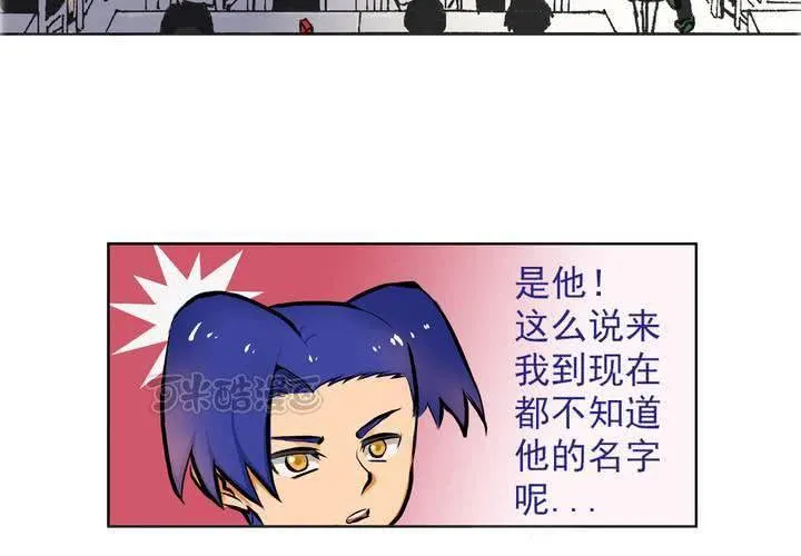 第五话：自我介绍的日常 第9页