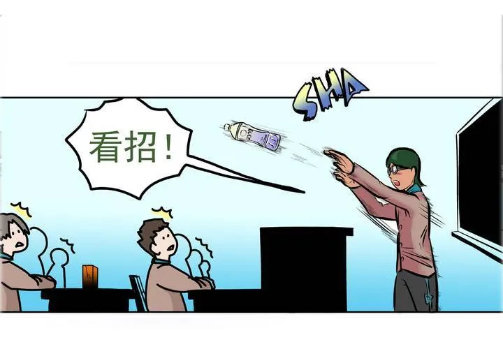 第五话：自我介绍的日常 第10页