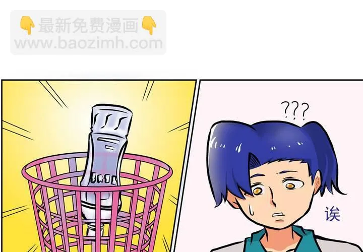 第五话：自我介绍的日常 第11页