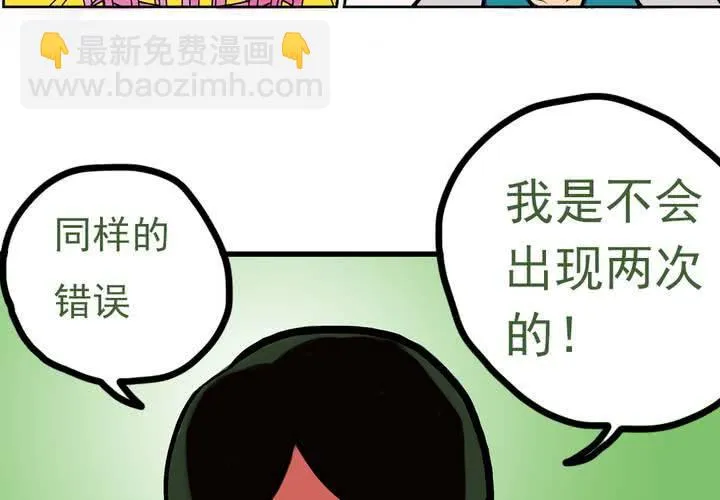 第五话：自我介绍的日常 第12页