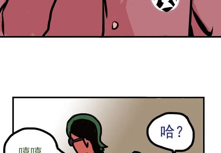 第五话：自我介绍的日常 第14页
