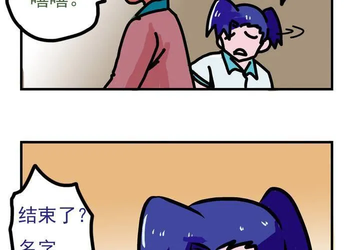 第五话：自我介绍的日常 第15页