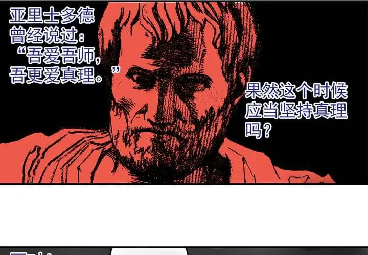 第五话：自我介绍的日常 第22页