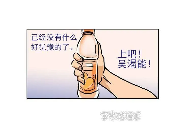第五话：自我介绍的日常 第25页