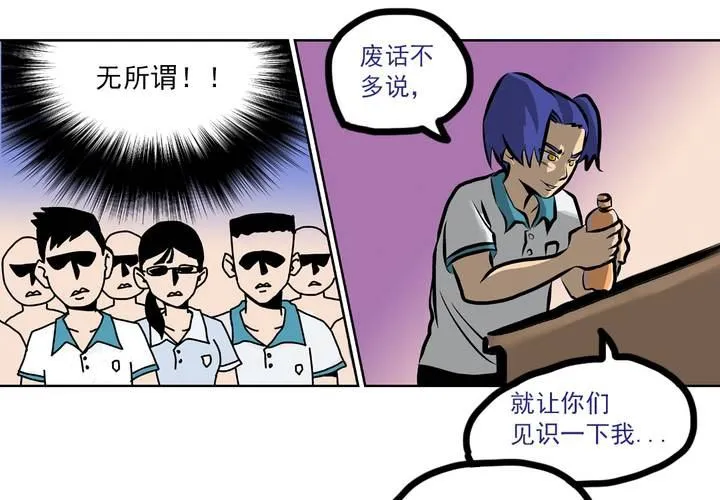 第五话：自我介绍的日常 第27页