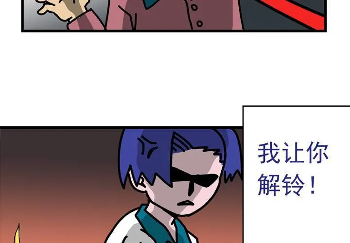 第五话：自我介绍的日常 第34页