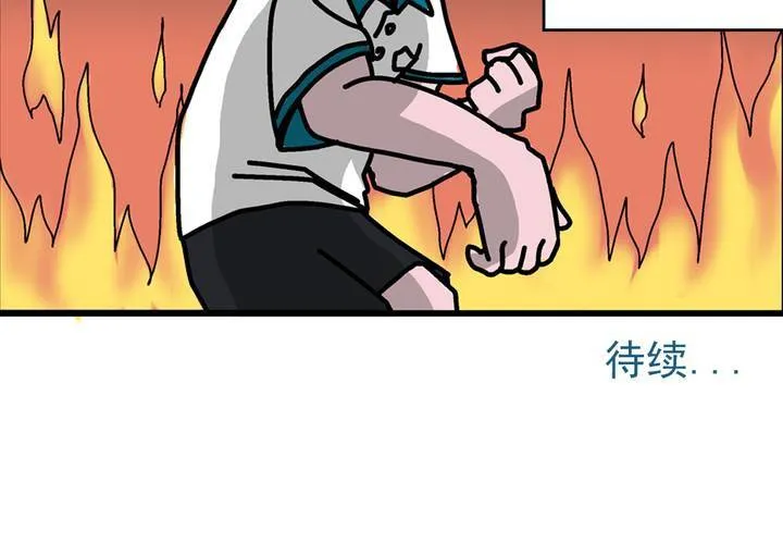 第五话：自我介绍的日常 第35页