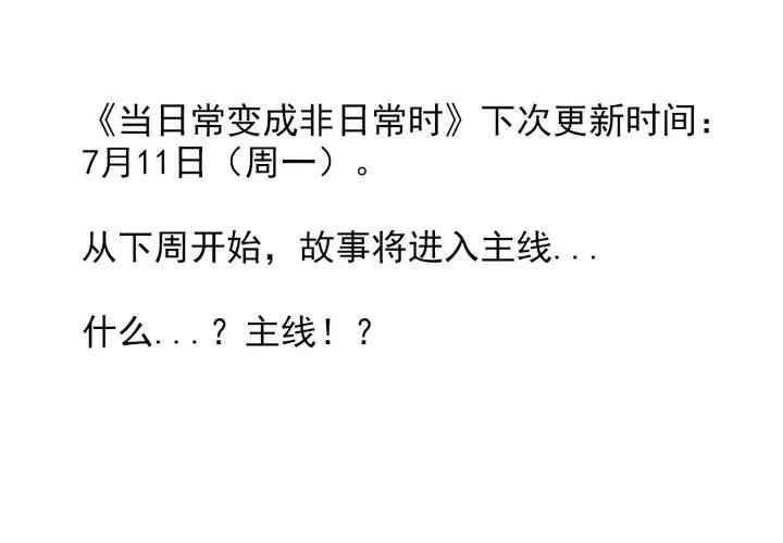 第五话：自我介绍的日常 第36页