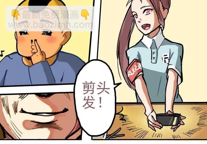 第四话：风纪的日常 第10页