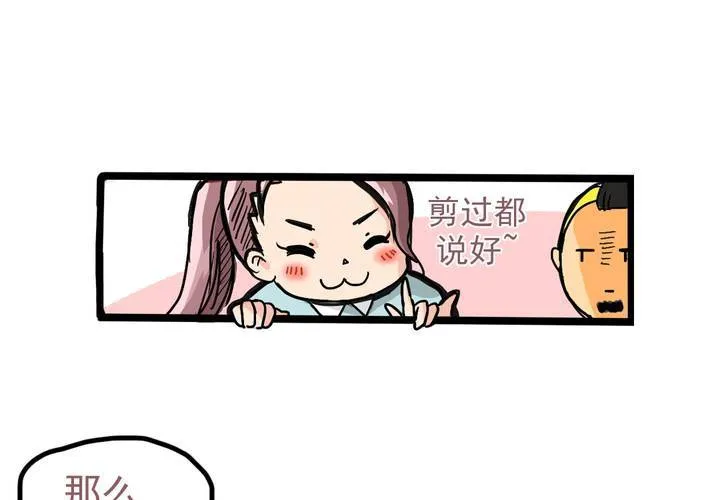 第四话：风纪的日常 第11页