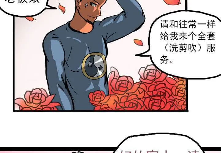 第四话：风纪的日常 第15页