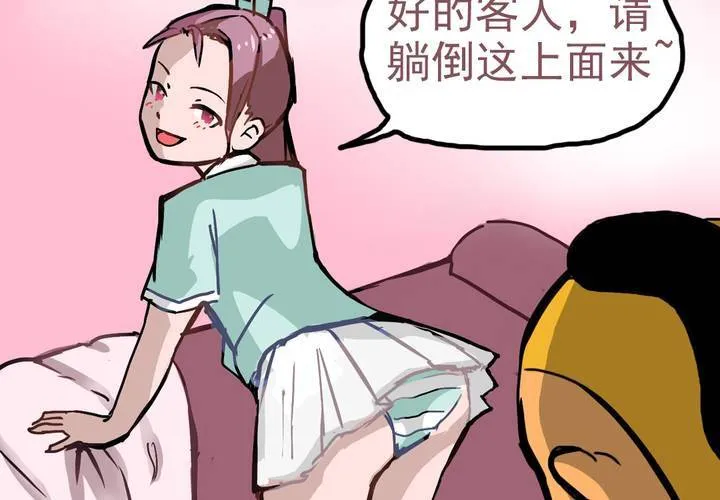 第四话：风纪的日常 第16页
