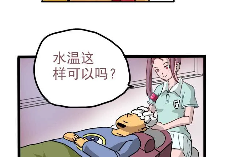 第四话：风纪的日常 第18页