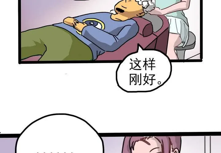 第四话：风纪的日常 第20页