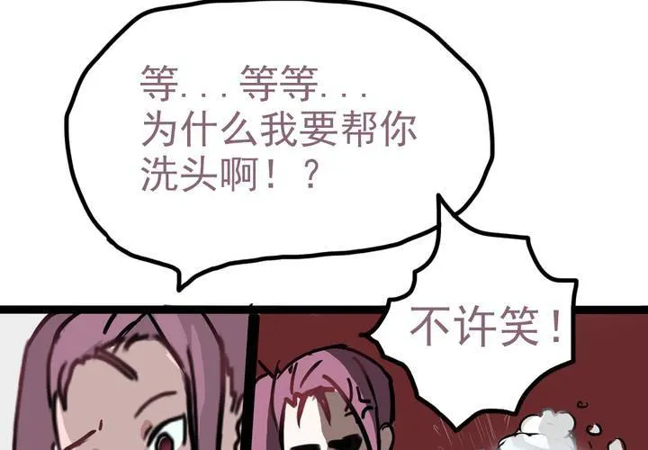 第四话：风纪的日常 第22页