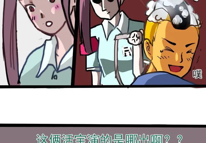第四话：风纪的日常 第23页