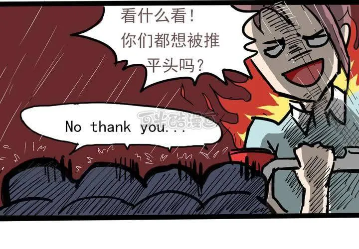 第四话：风纪的日常 第25页