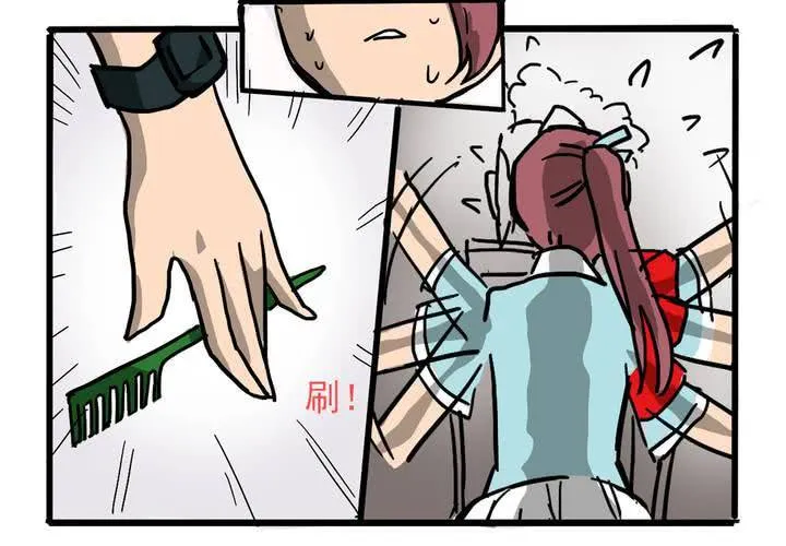 第四话：风纪的日常 第28页