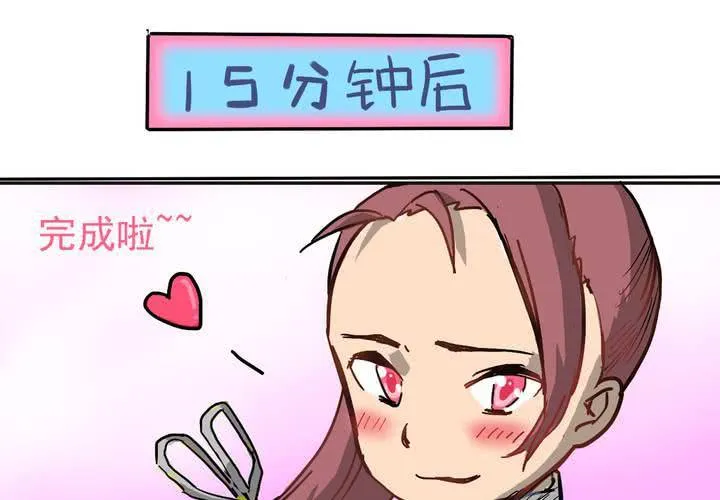第四话：风纪的日常 第29页