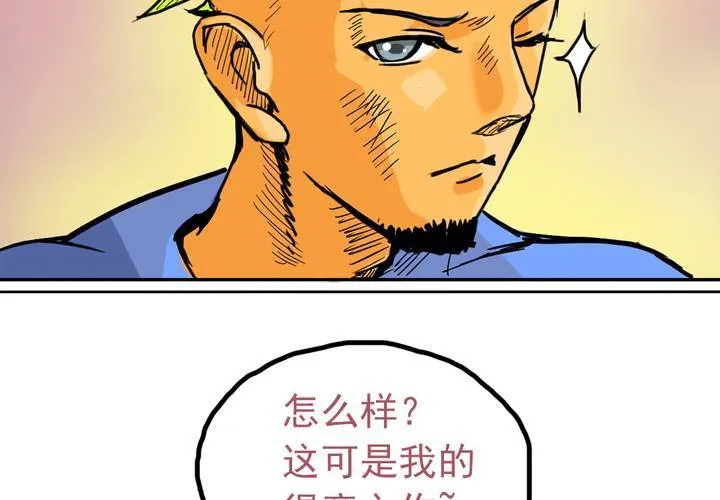 第四话：风纪的日常 第32页