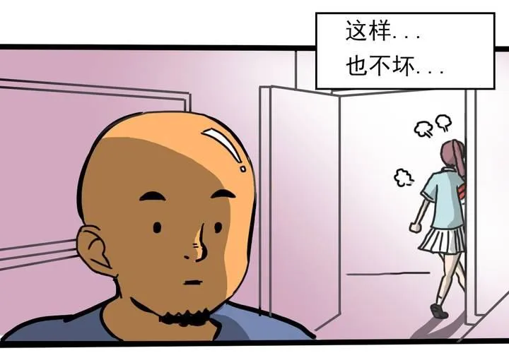 第四话：风纪的日常 第37页