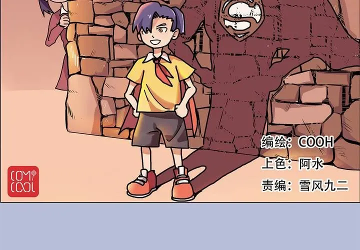 序章：当英雄变成梦想时 第6页