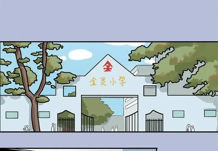 序章：当英雄变成梦想时 第7页