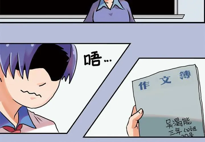 序章：当英雄变成梦想时 第12页