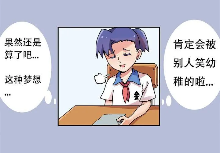 序章：当英雄变成梦想时 第13页