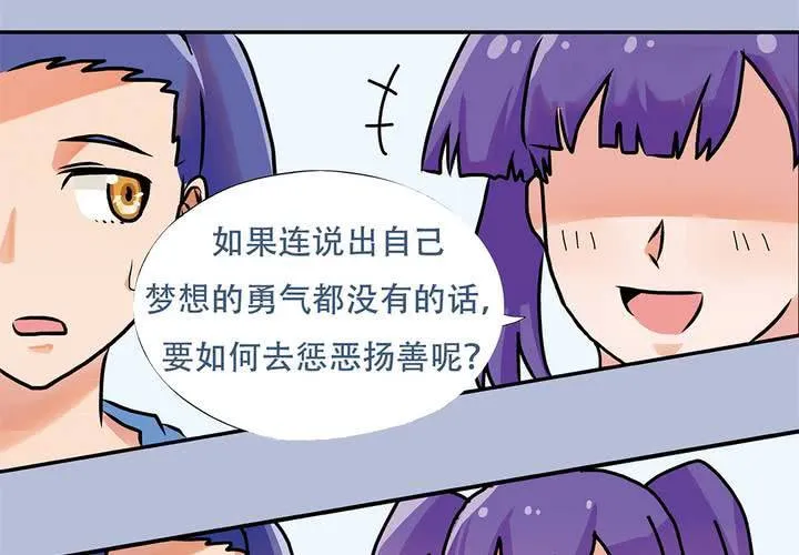 序章：当英雄变成梦想时 第15页