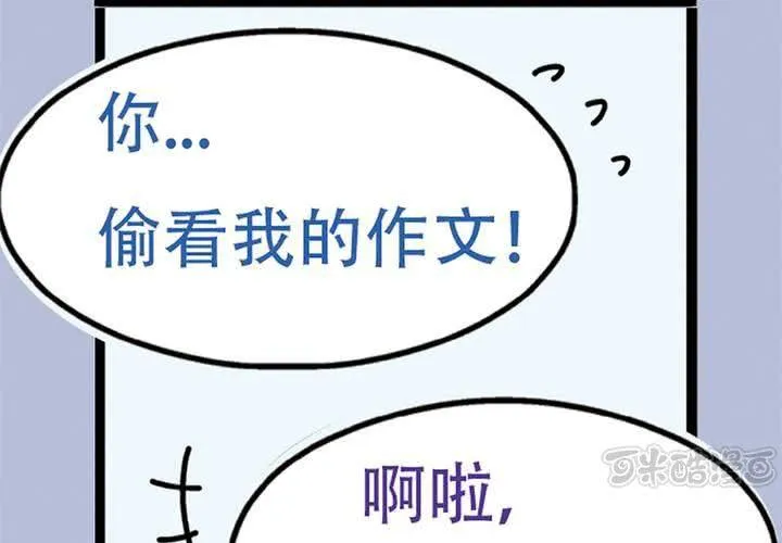 序章：当英雄变成梦想时 第17页
