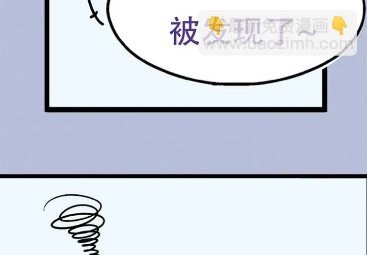 序章：当英雄变成梦想时 第18页