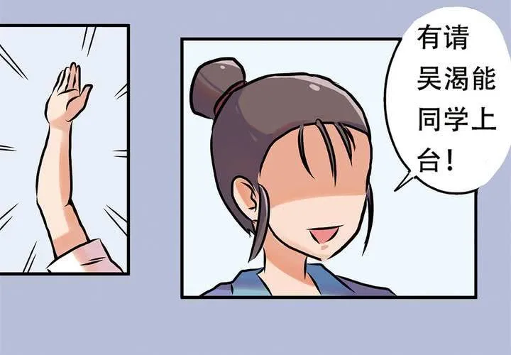 序章：当英雄变成梦想时 第20页